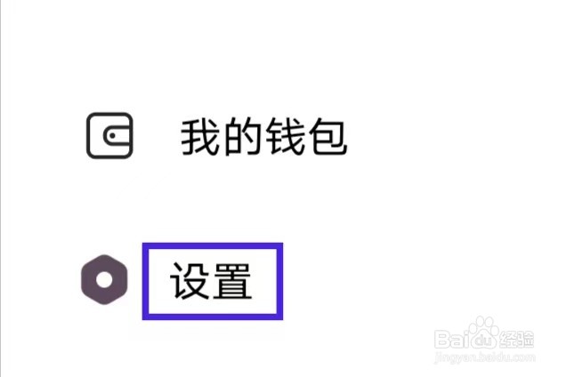 小拉出行司机版怎么查看隐私政策