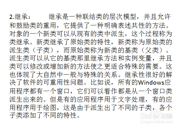 面向对象与面向过程的区别在哪