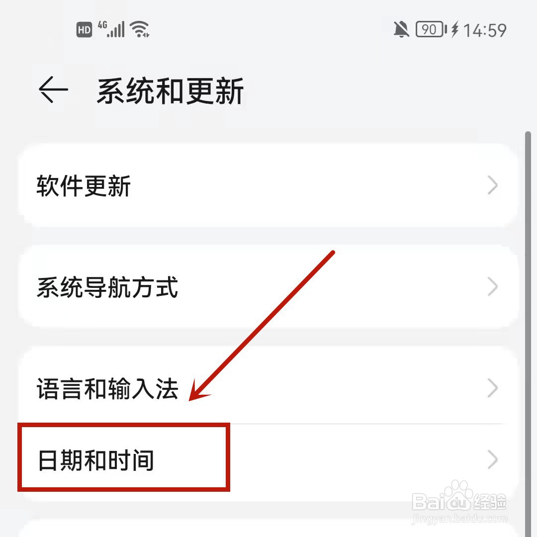 华为手机怎么设置24小时制
