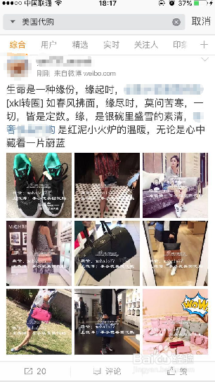 怎么开一个微店
