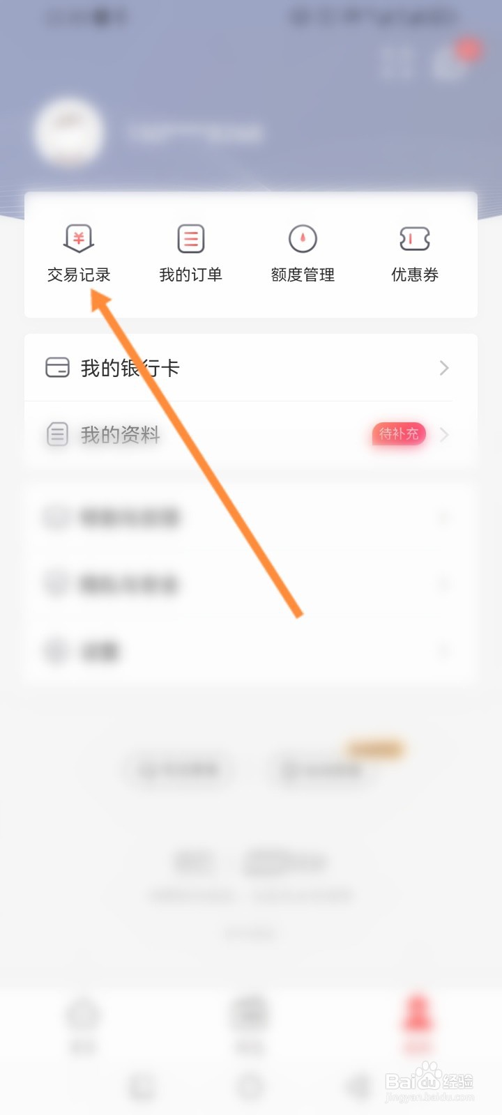 KOO钱包软件怎么查看交易记录信息