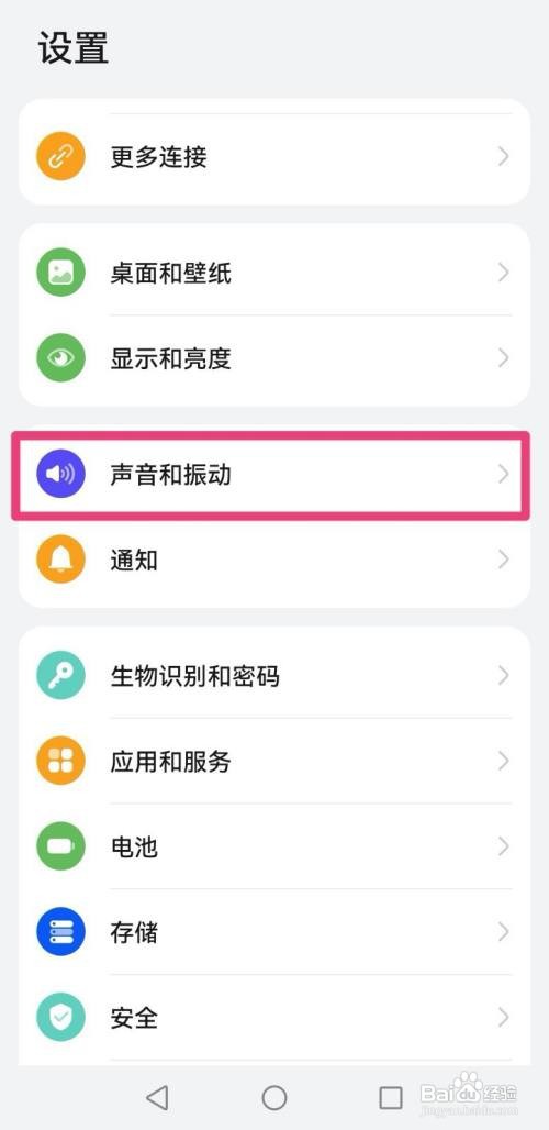 华为p50如何设置耳机的3D宏大音效呢