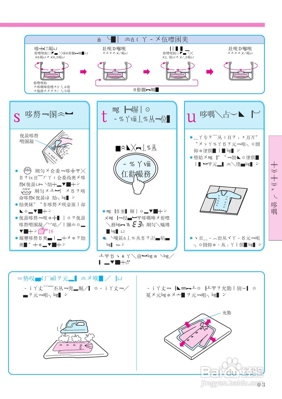 日立 NW-8S3电动洗衣机说明书:[3]