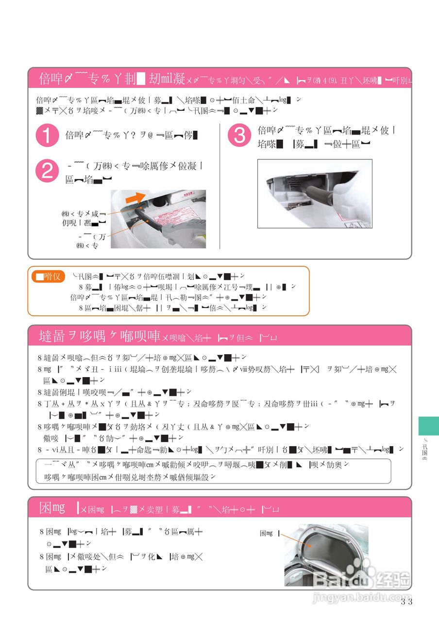 HITACHI BW-D8GV干衣机说明书:[6]