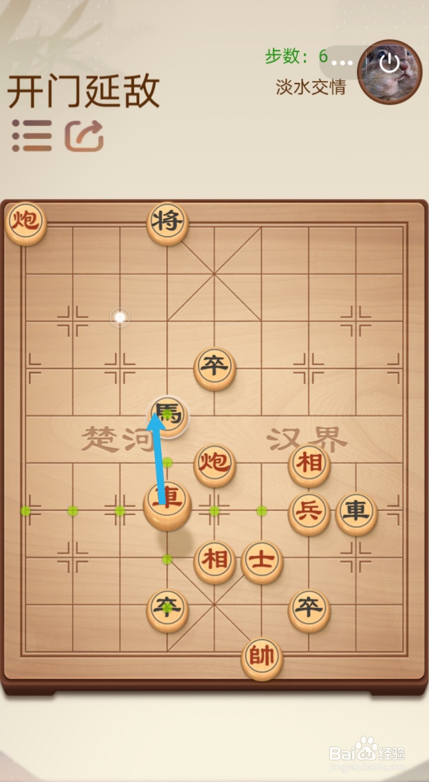 途游中国象棋第二关2-17—2-18怎么过关