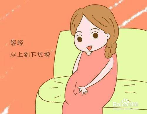 抚摸胎教的方法包括