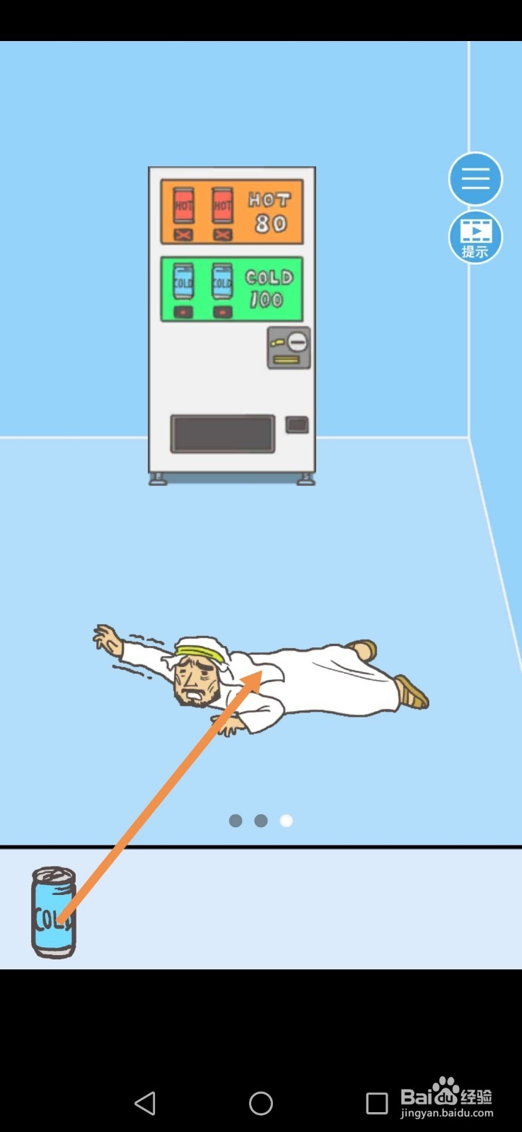 逃离公司2第22关和第23关攻略