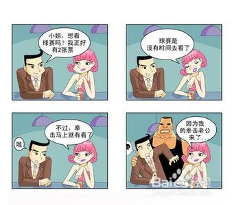 屌丝如何搭讪逆袭高富帅!