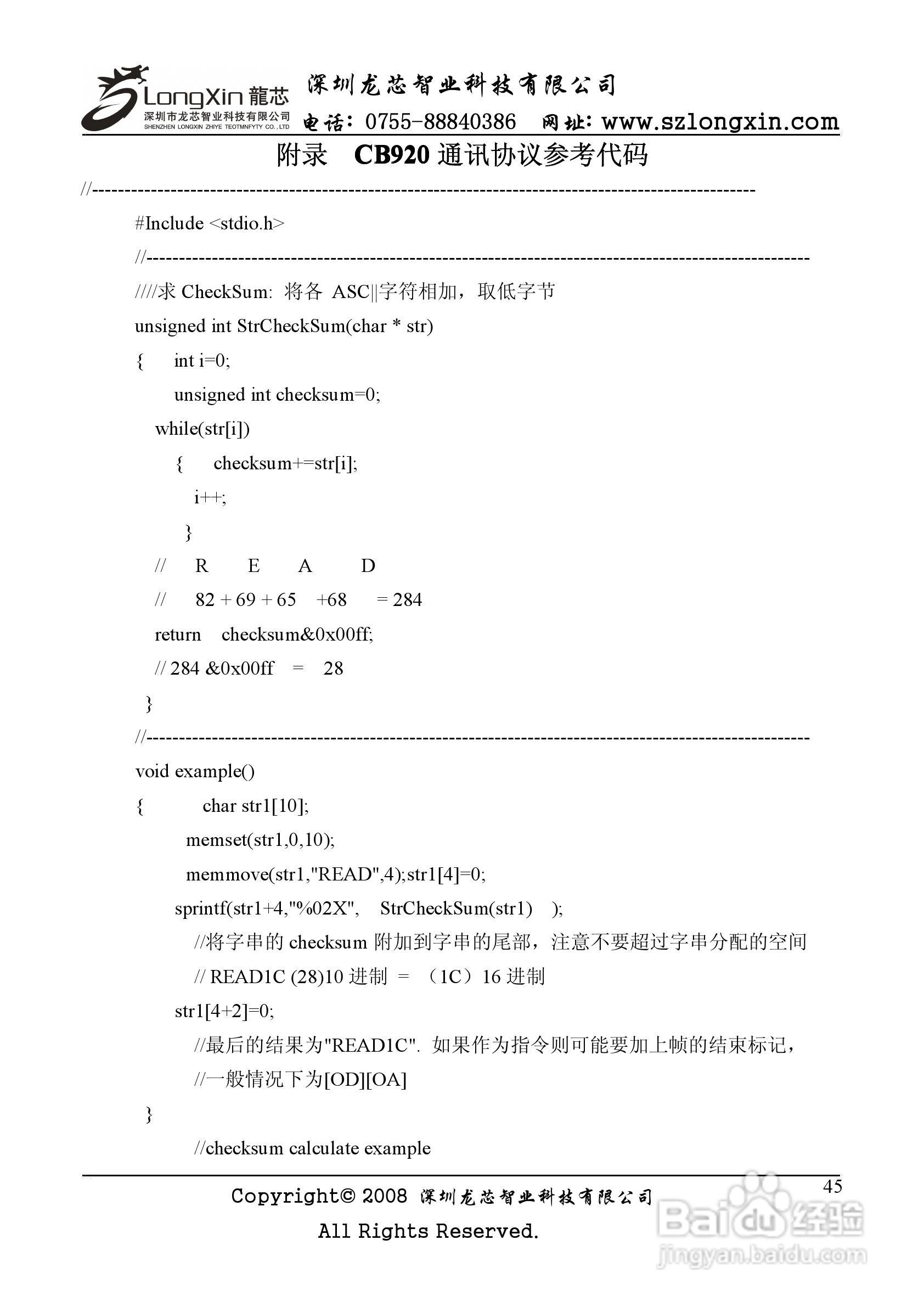 龙芯JY500A配料定量控制器说明书:[5]