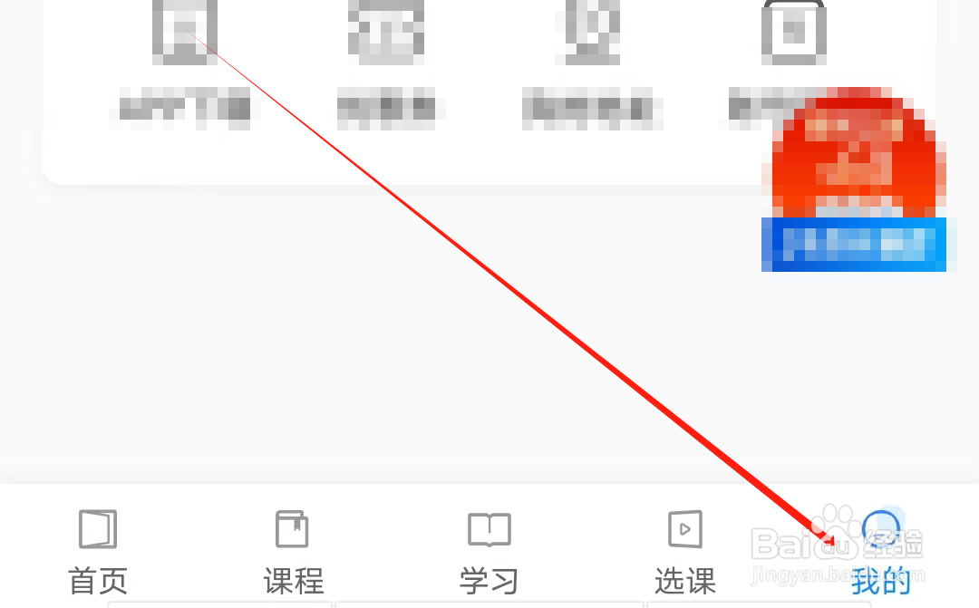 之了课堂怎样开启锁屏通知