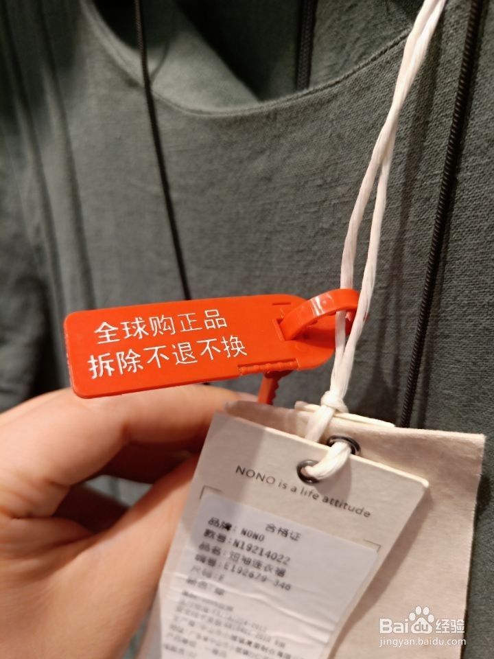 如何订制联田LT-300B防盗扣防调包扣一次性使用