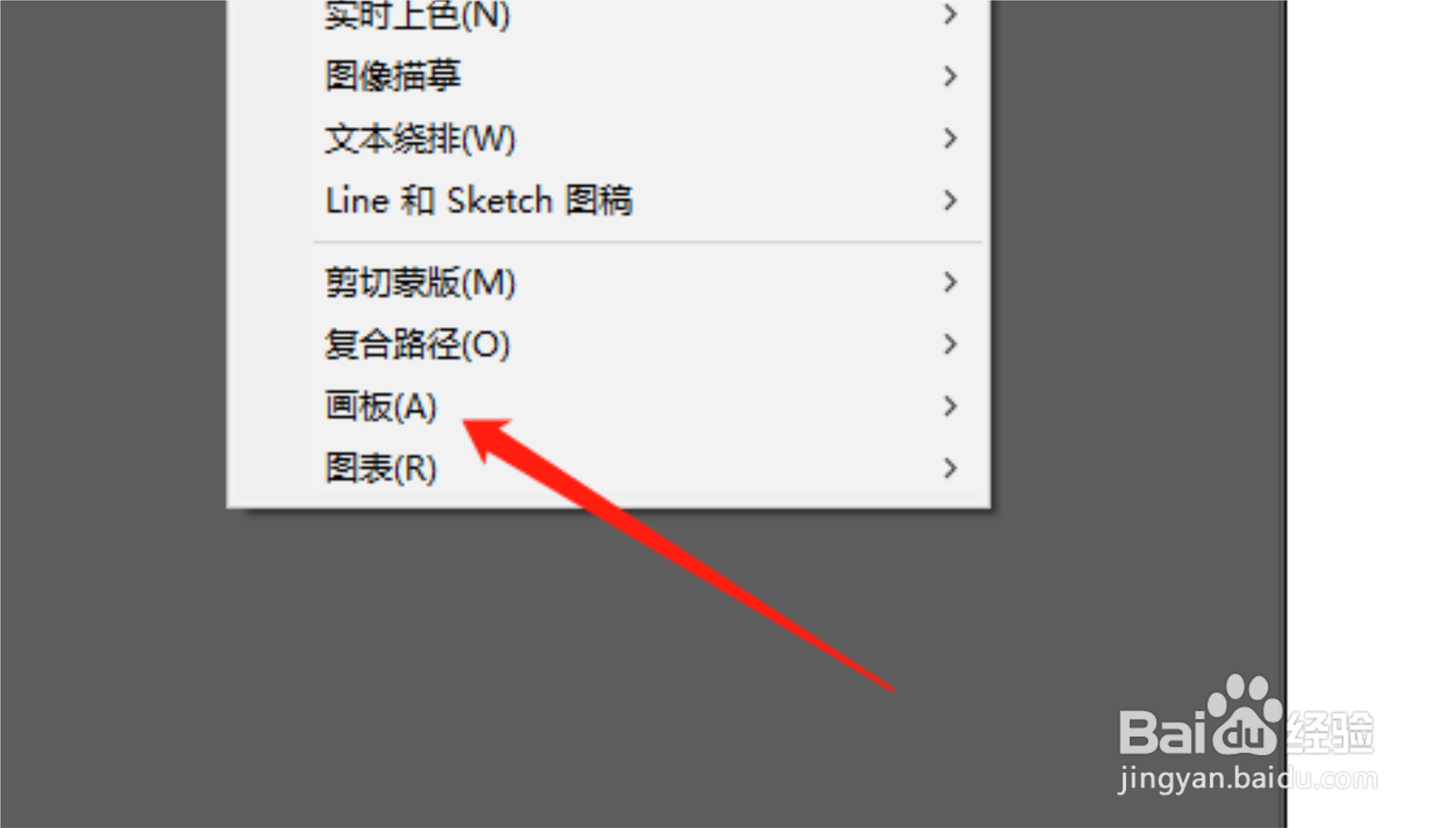 Ai怎么把形状转为画板