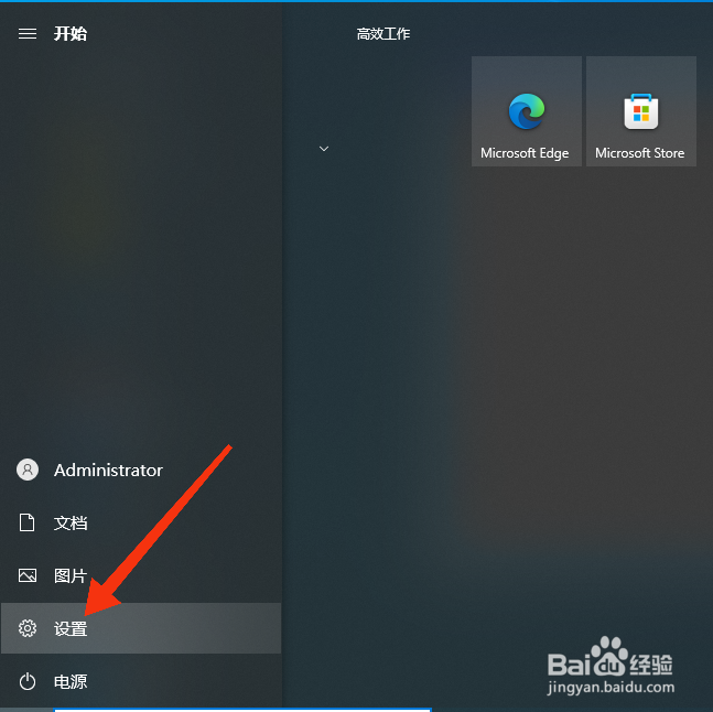 电脑如何设置开机密码