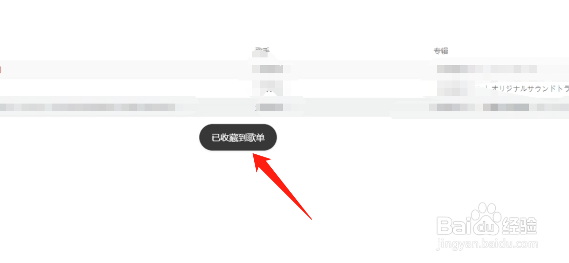 网易云歌单怎么设置成隐私歌单