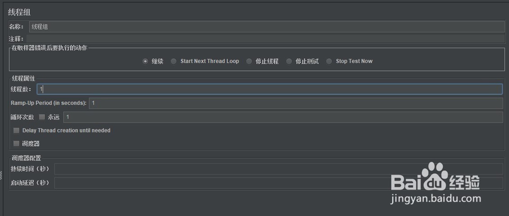Apache Jmeter基础操作