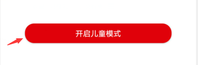 滔客说如何开启儿童模式