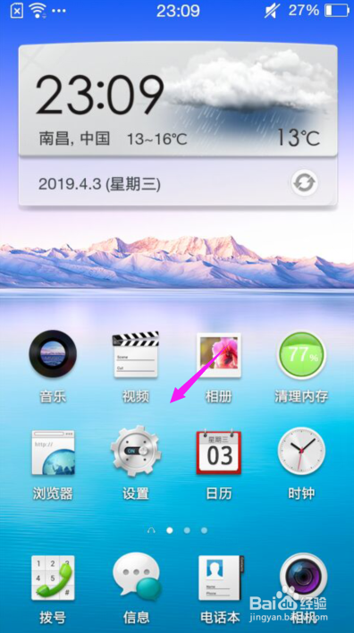 OPPO账号如何注册、修改用户名、在其他手机登录
