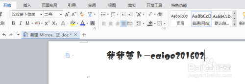 如何安装字体到word？如何添加word字体？