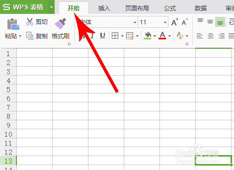 wps表格工具栏不见了怎么办