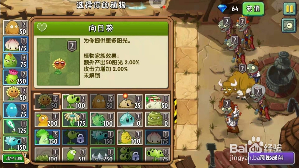 狂野西部第24天 困难模式
