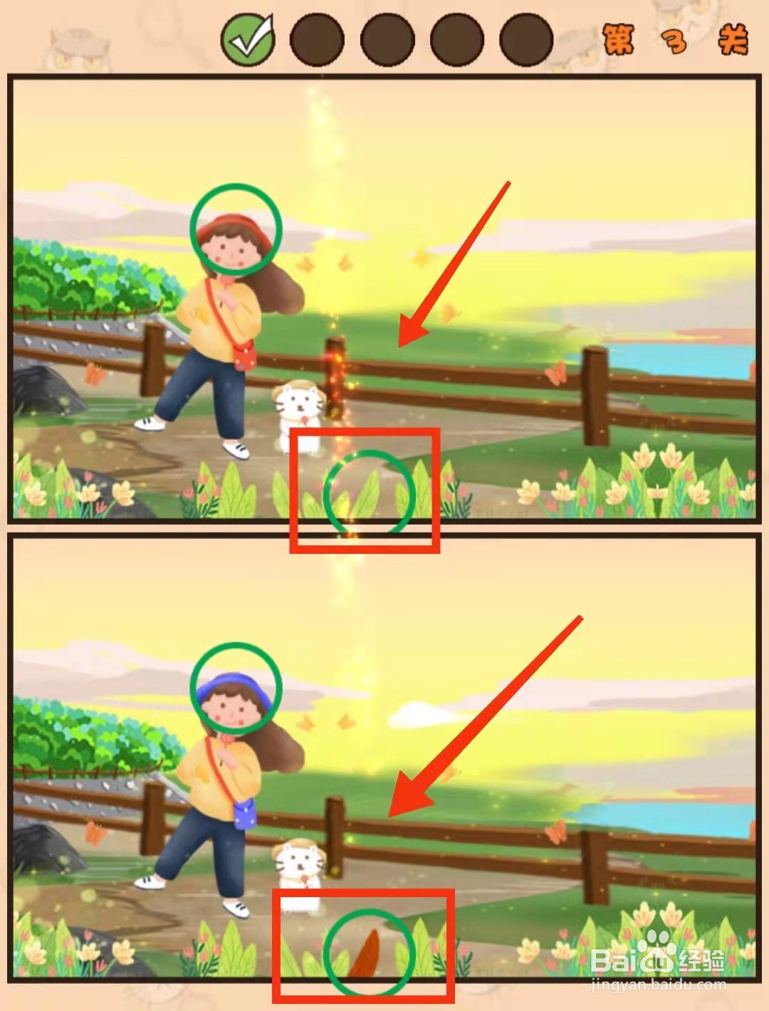 怎样查看猫咪找茬游戏的“第3关的不同”