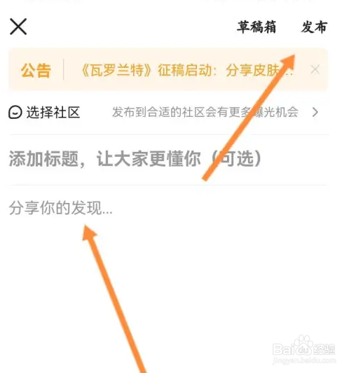 在游民星空软件中如何发图文内容