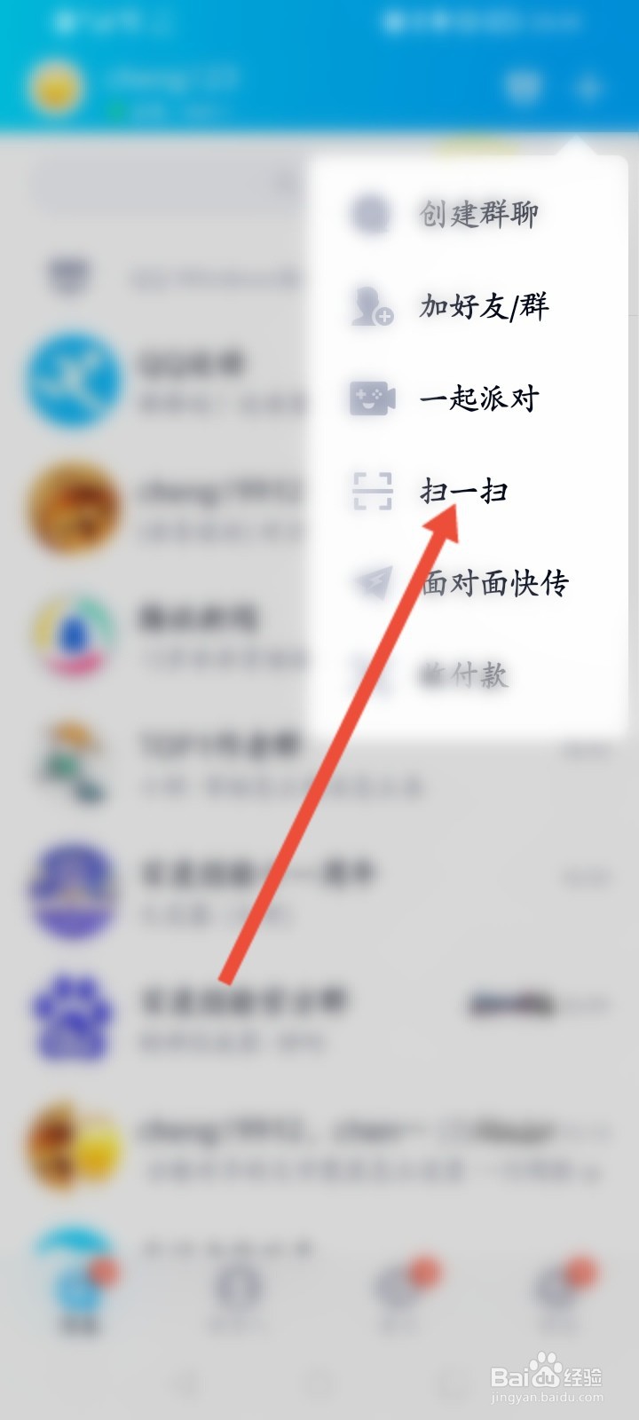 qq怎么识别图片文字转化文字