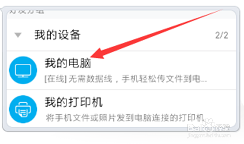 如何上传身份证进行实名认证