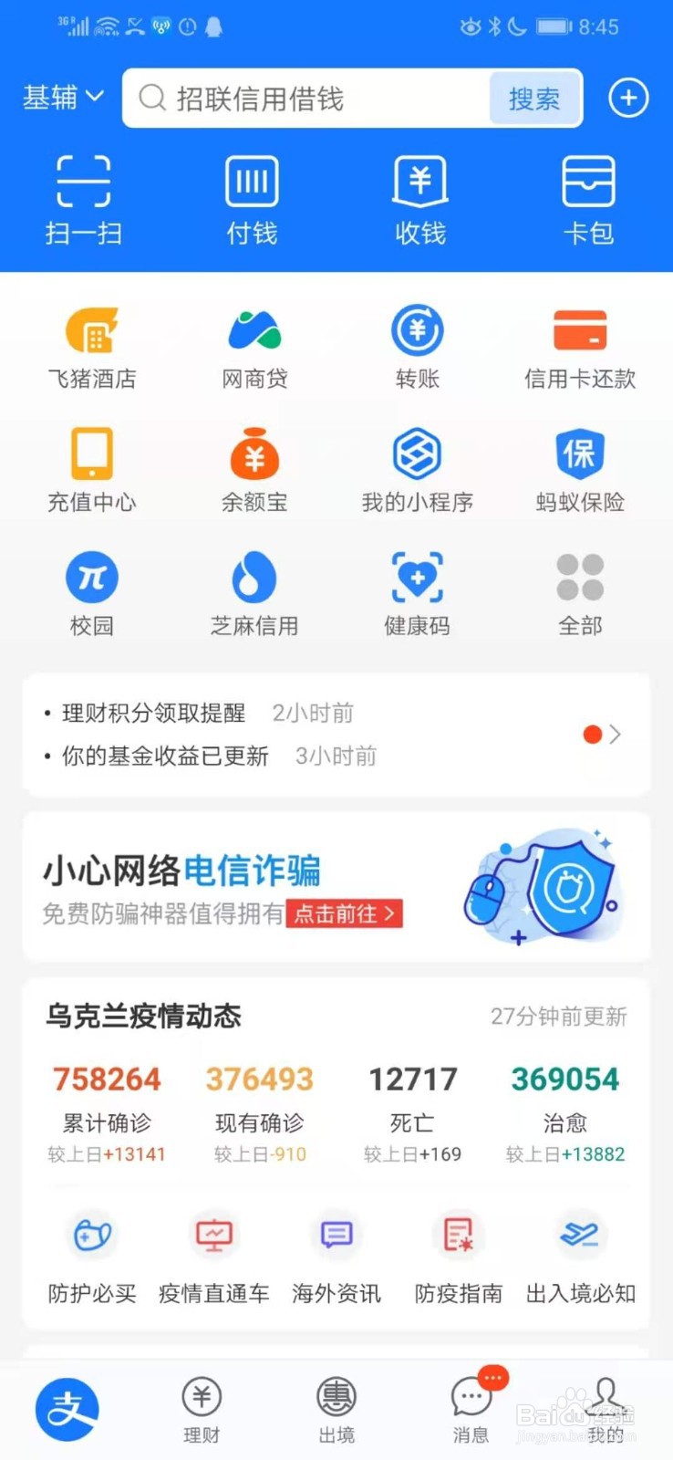 2020年合作医疗网上怎么交