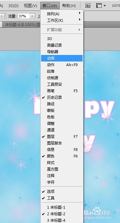 如何用PS制作出天蓝字闪图效果