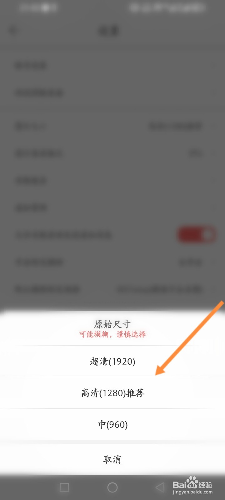 微脉水印相机软件怎么修改图片大小