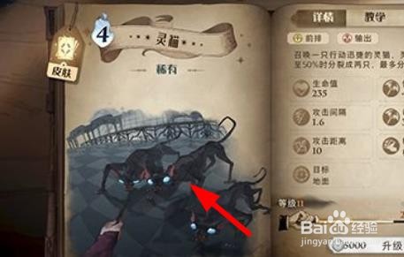 哈利波特魔法觉醒新春灯谜答案是什么