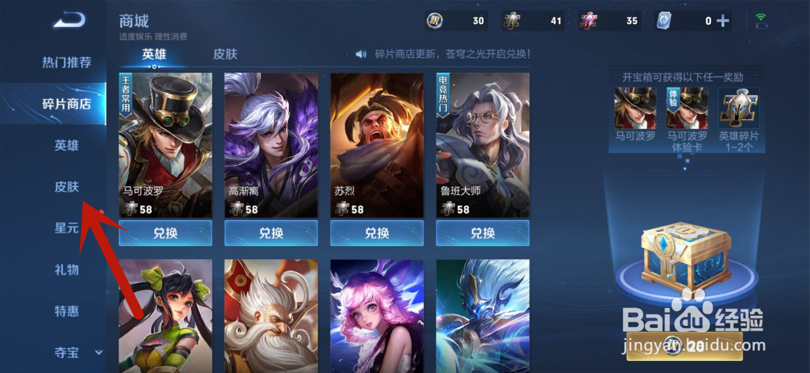 王者荣耀露娜一生所爱皮肤返场怎么获得