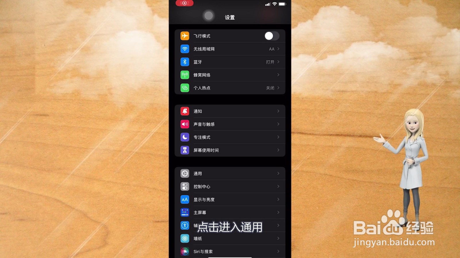 苹果wifi无法加入网络