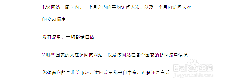 如何判断B2B,B2C网站的好坏