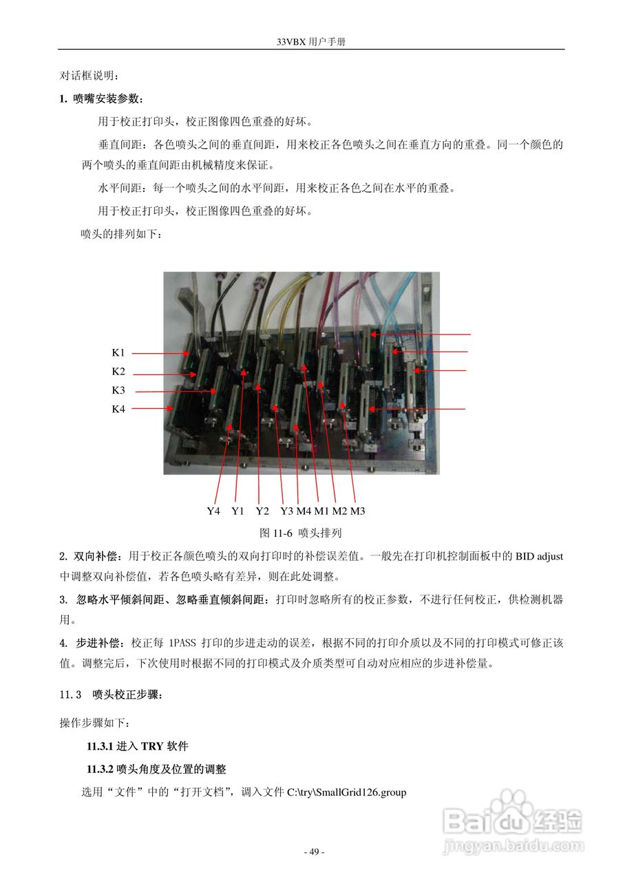 33VBX 型打印机 600001540 用户手册:[6]