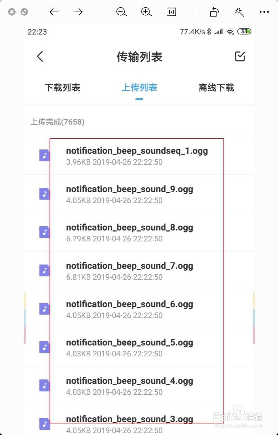 怎么去除小米手机通知提示音