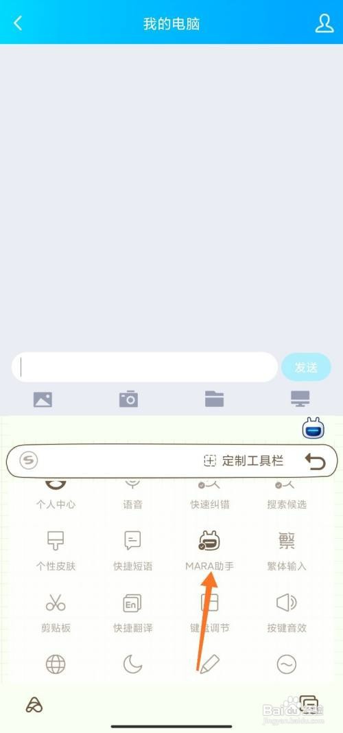 打开搜狗输入法ai配图怎么操作
