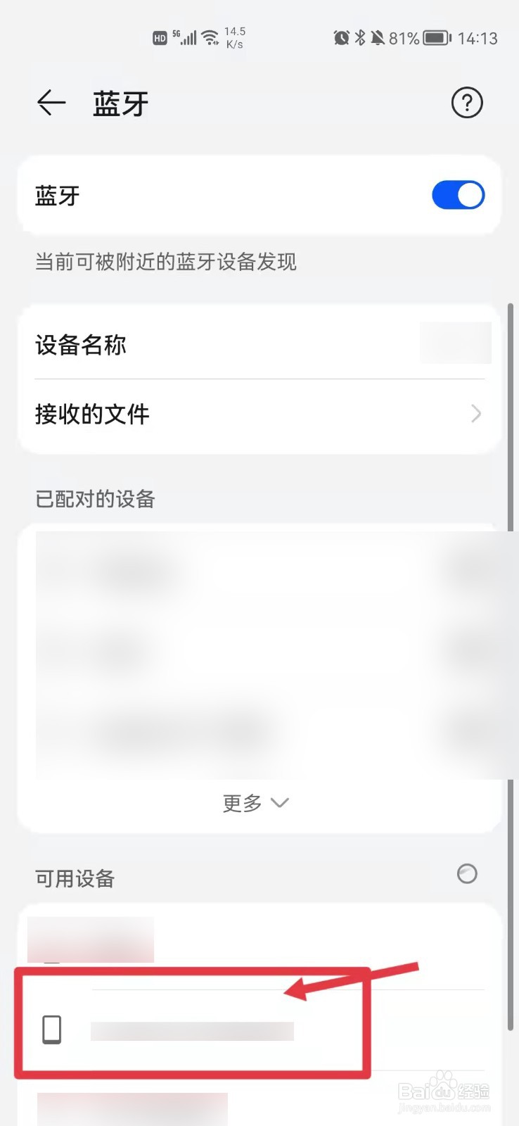 创维电视摄像头怎么连接手机
