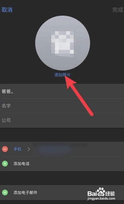 苹果手机如何设置来电壁纸