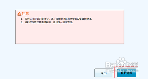 手机图案锁忘了怎么办
