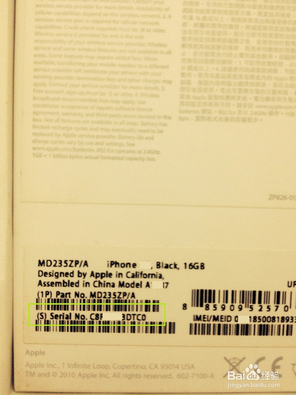 怎么查看iPhone6激活时间