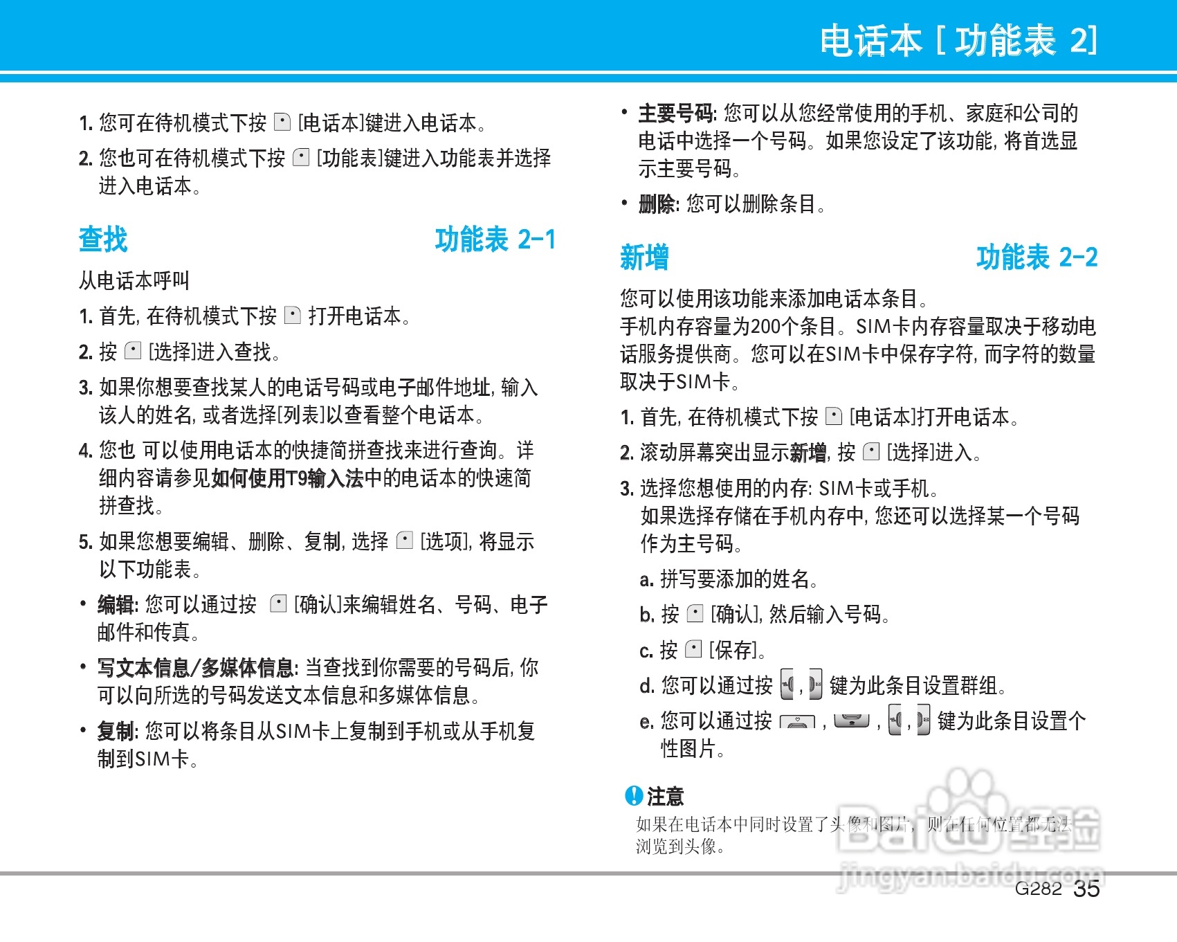 乐金手机LG-G282型使用说明书:[4]