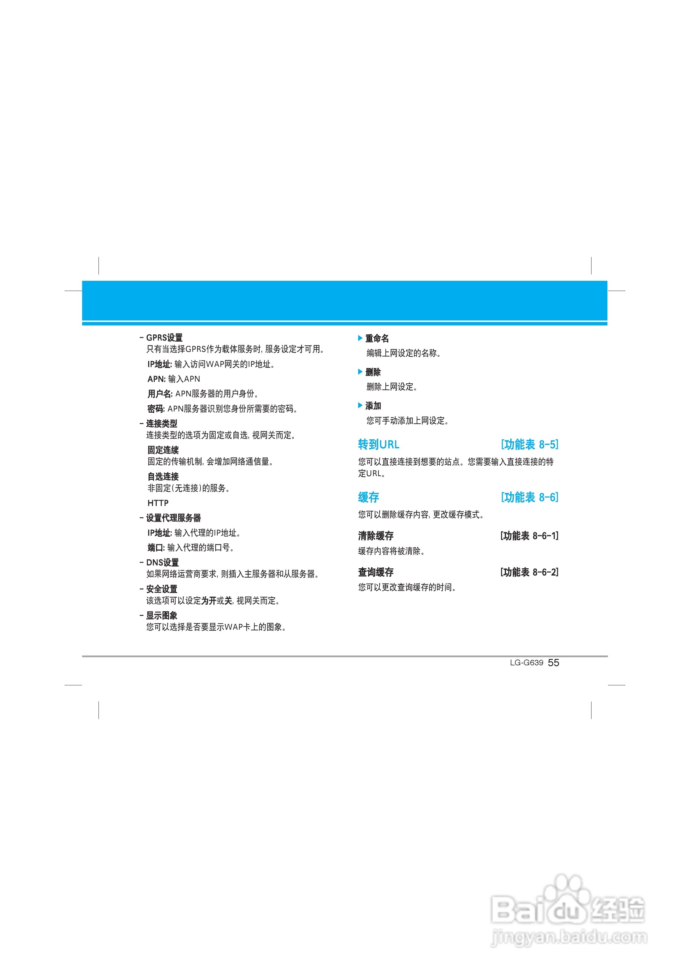 乐金手机LG-G639型使用说明书:[6]