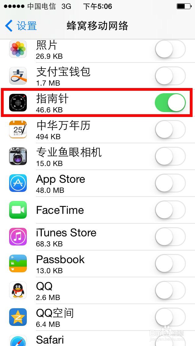 如何使用指南针（苹果手机版）