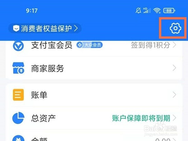 支付宝在哪里隐藏姓名