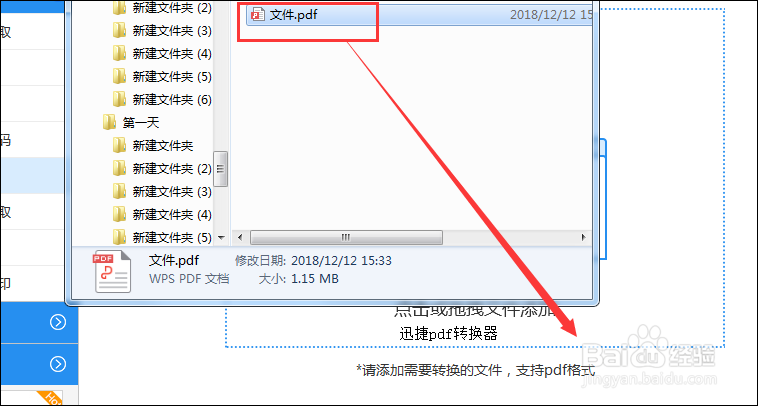 PDF格式怎么样加上密码