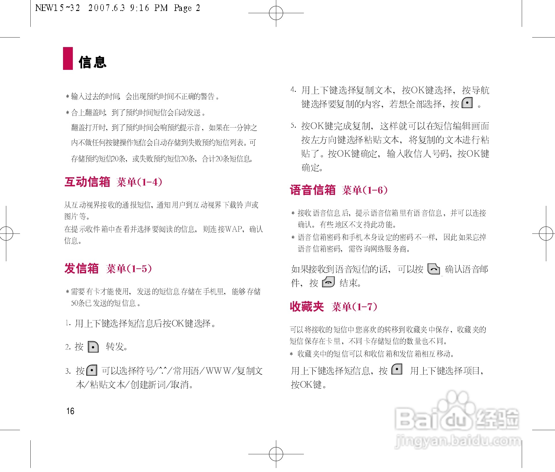 乐金手机LGC280型使用说明书:[2]