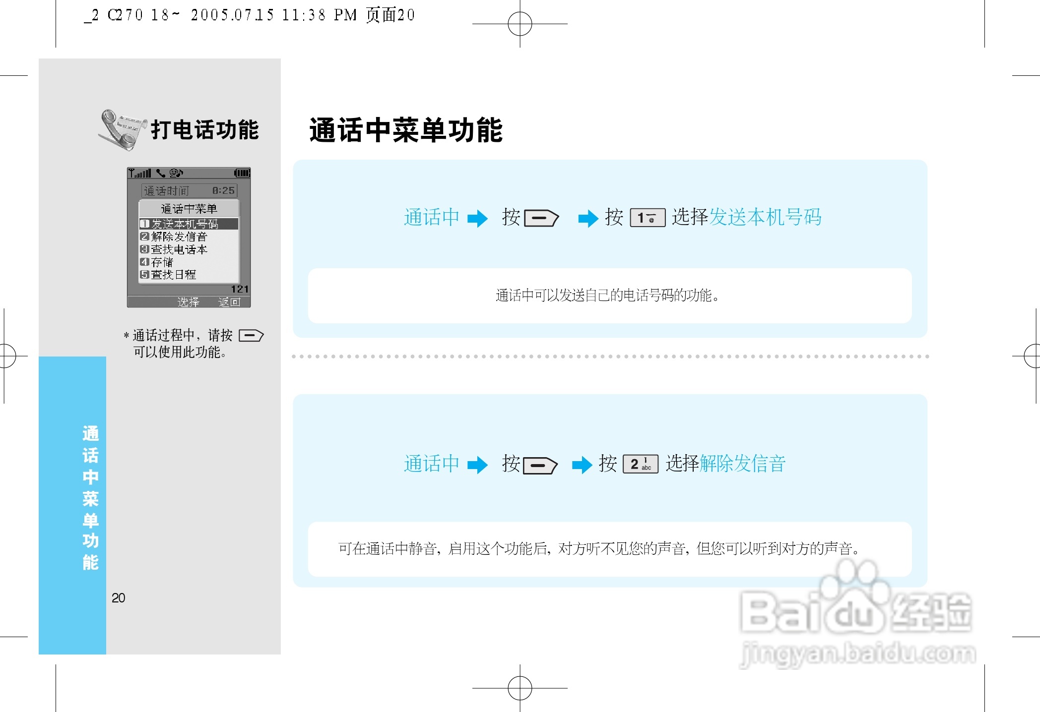 乐金手机LGC270型使用说明书:[3]