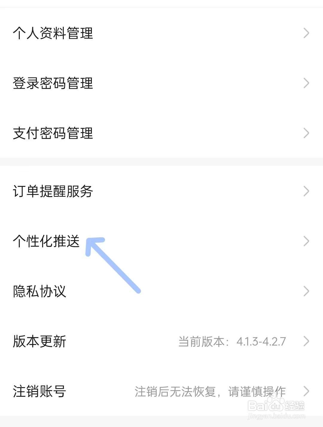 代练丸子app如何找到个性化推送